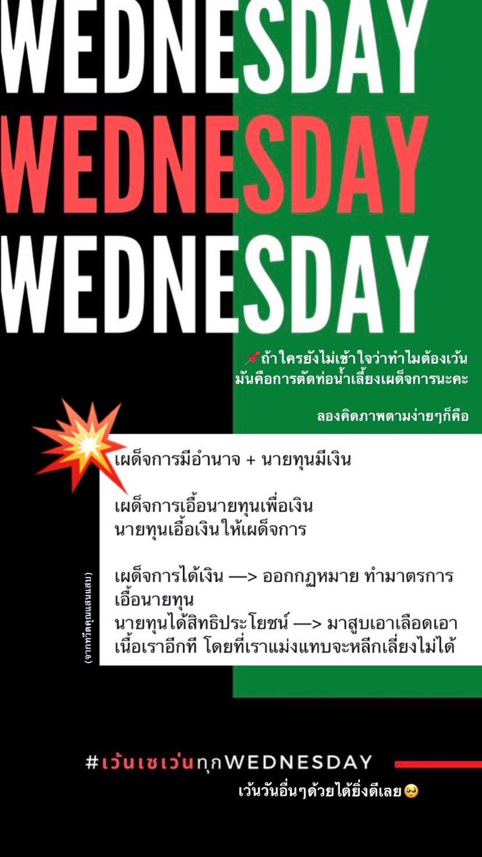 bjjsom's tweet photo. ลงสตอรี่ไอจี #เว้นเซเว่นทุกWednesday อันนี้ไป แล้วเพื่อนรีพลายมาว่าเข้าใจแล้ว น่าจะช่วยให้คนที่ไม่รู้เข้าใจได้มากขึ้น นำไปแชร์ต่อได้เลยนะคะ 🥺✨ https://t.co/N8ZcFygCoK