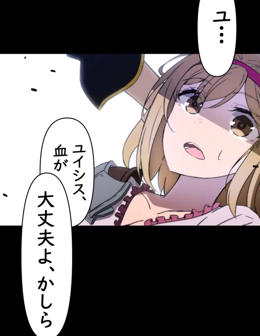 なんとなくユイジータ

#グラブル #ジータ #ユイシス 