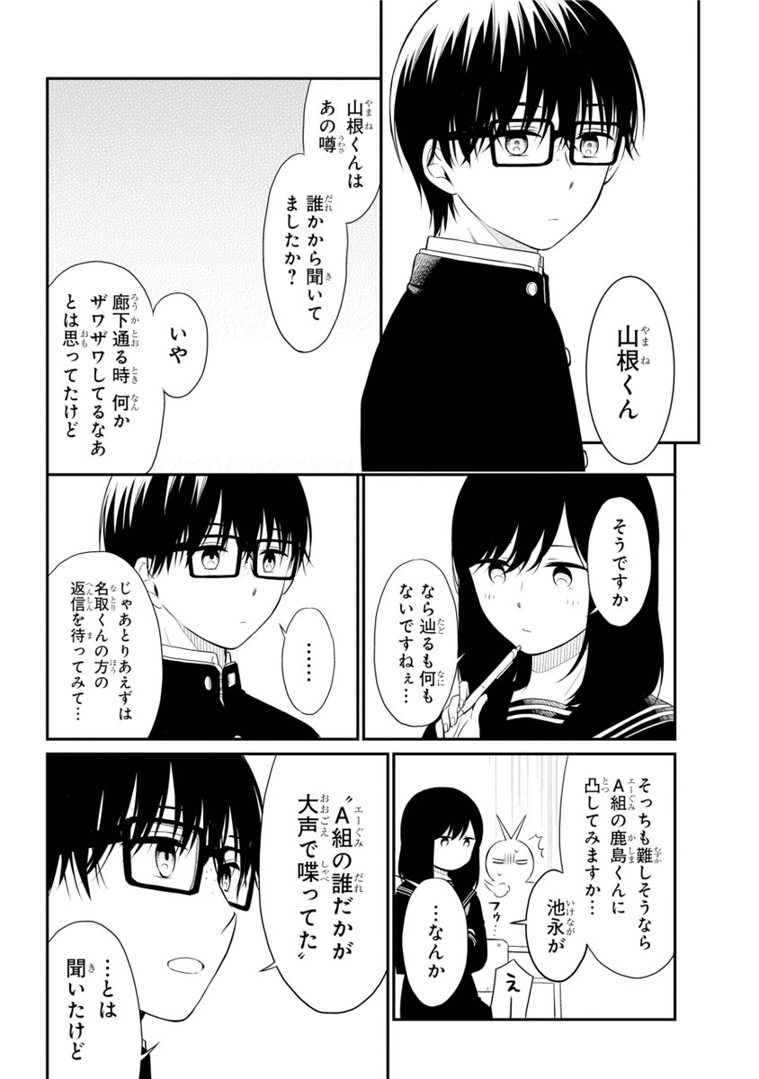 ガンガンjoker編集部 公式 در توییتر 遺書 公開 35話公開 遺書 姫山の自殺直前に 男子生徒といた と いう噂が流れ始める そして噂の元を辿ると ある人物が浮かび上がる 最新6巻好評発売中