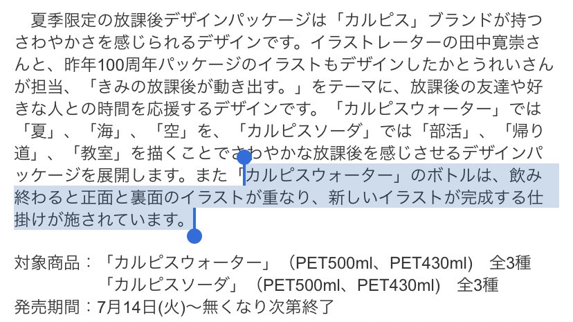 あえて公式アカウントでは発信せずに気付かれるのを待つ カルピスから学ぶ 近年の企業のsnsマーケティングには 余白 が求められているという話 Togetter