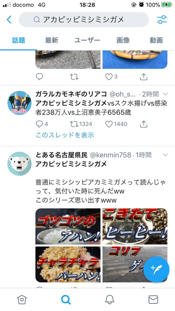 城間 765 Cg P John Smith V Twitter あーもうめちゃくちゃだよw なーにがアカピッピミシミシガメだよw アカピッピミシミシガメ ミシシッピアカミミガメ ミシシッピアカミミガメ アカピッピミシミシガメ 城間 765 Cg P John Smith V Twitter あーもうめちゃくちゃだよw なーにがアカピッピミシミシガメだよw アカピッピミシミシガメ ミシシッピアカミミガメ ミシシッピアカミミガメ アカピッピミシミシガメ