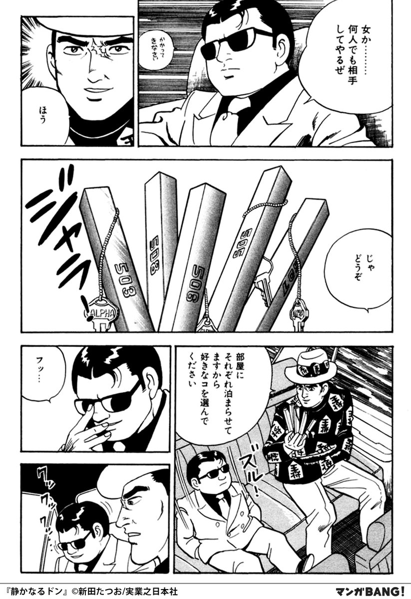 マンガbang 人気マンガが無料で読める 片思いの人が結婚すると聞き ヤケになった総長は 静かなるドン 無料試し読み インストールはこちら T Co Ndo5frjbvi