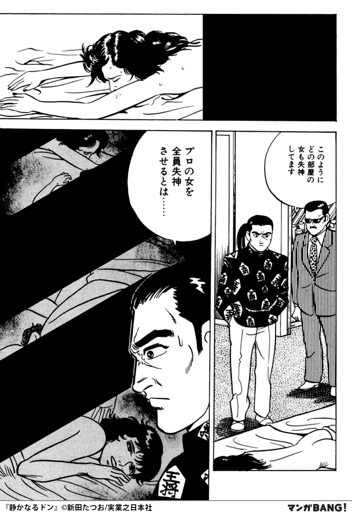 Twitter 上的 マンガbang 人気マンガが無料で読める 片思いの人が結婚すると聞き ヤケになった総長は 静かなるドン 無料試し読み インストールはこちら T Co Ndo5frjbvi T Co G2iq2yvn5w Twitter