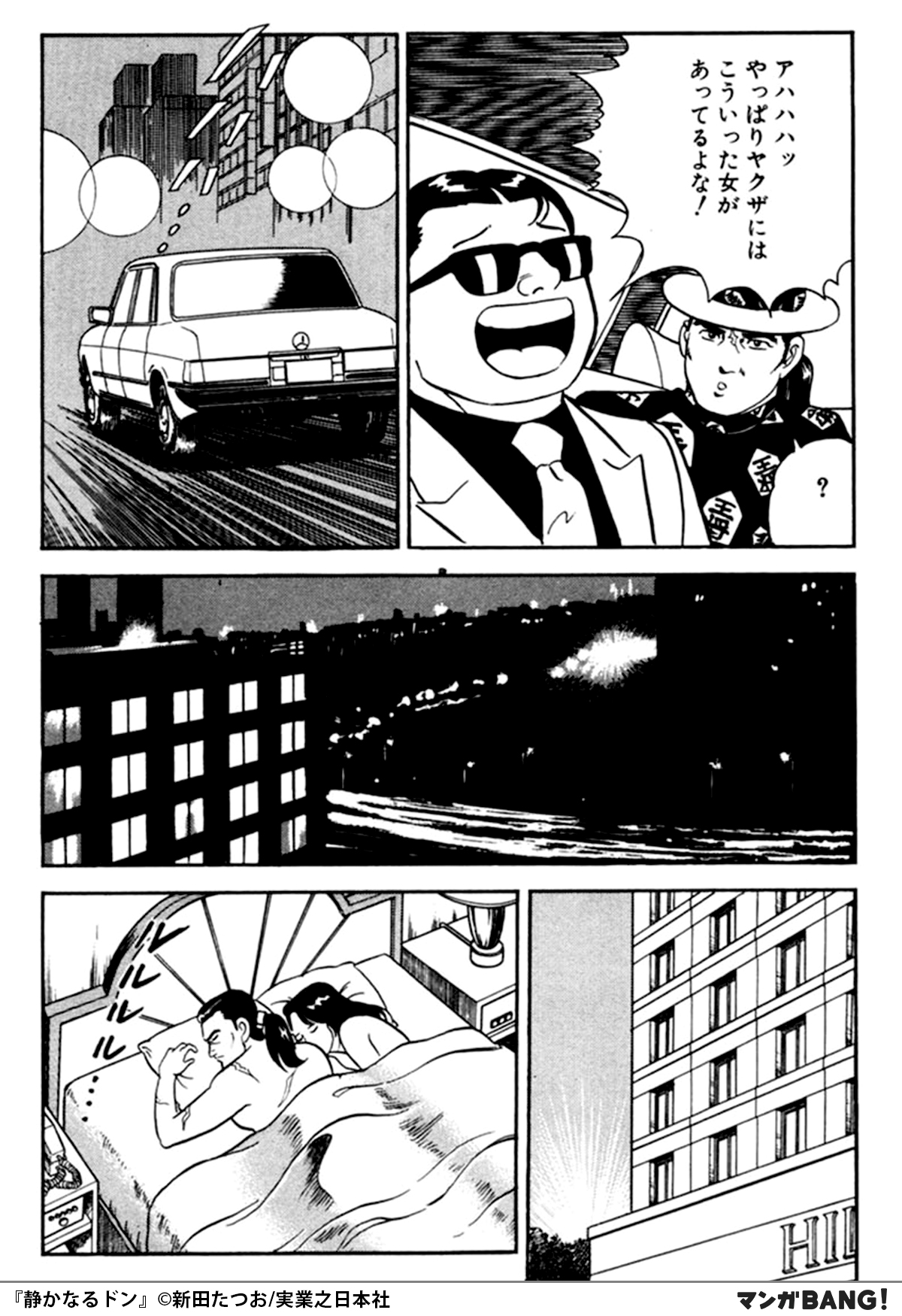 マンガbang 人気マンガが無料で読める Auf Twitter 片思いの人が結婚すると聞き ヤケになった総長は 静かなるドン 無料試し読み インストールはこちら T Co Ndo5frjbvi T Co G2iq2yvn5w Twitter