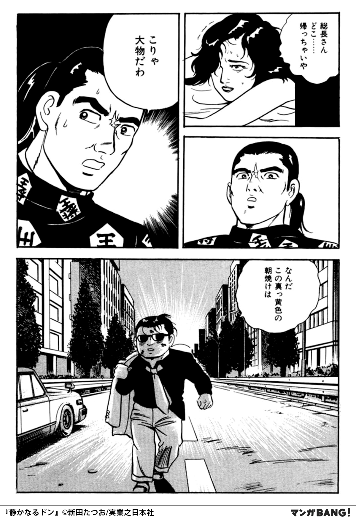 تويتر マンガbang 人気マンガが無料で読める على تويتر 片思いの人が結婚すると聞き ヤケになった総長は 静かなるドン 無料試し読み インストールはこちら T Co Ndo5frjbvi T Co G2iq2yvn5w