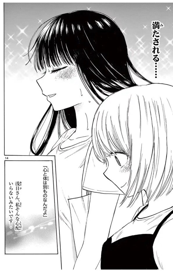 付き合ってから初めて彼女の部屋に行く
