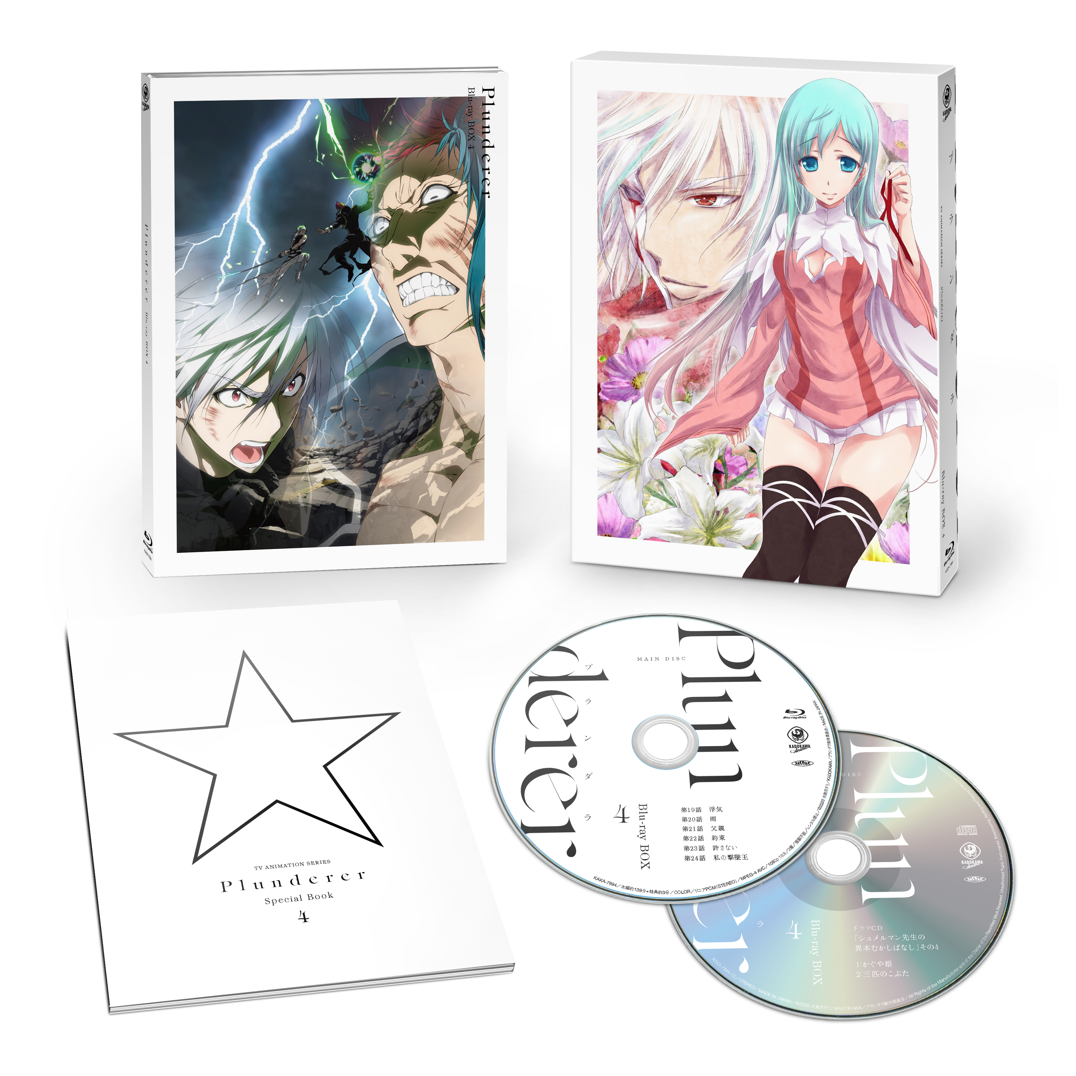 KADOKAWA Anime on X: Plunderer Japanese Blu-ray BOX Vol. 4 (BD+CD)📀  Release date: 26 Aug 2020 Product no: KAXA-7894 Plunderer trailer with  English subs now streaming on our  channel:  # plunderer #