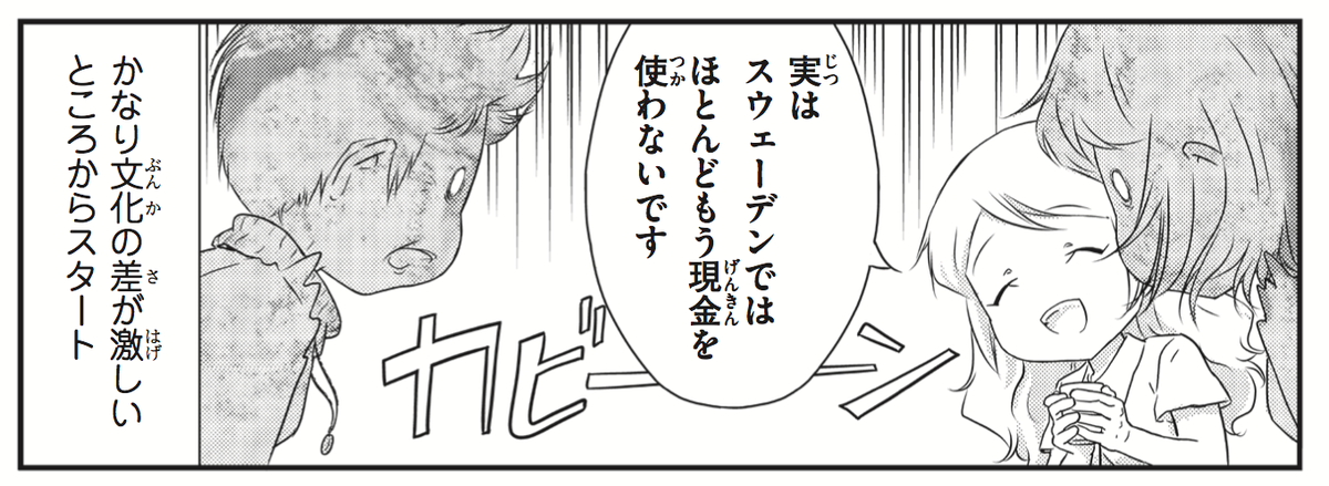 スウェーデンと日本のかなり違うところw
詳しくはブログで書くから、ぜひ見てみてね✨:
https://t.co/9nUjlAvXuo
#キャッシュレス #スウェーデン