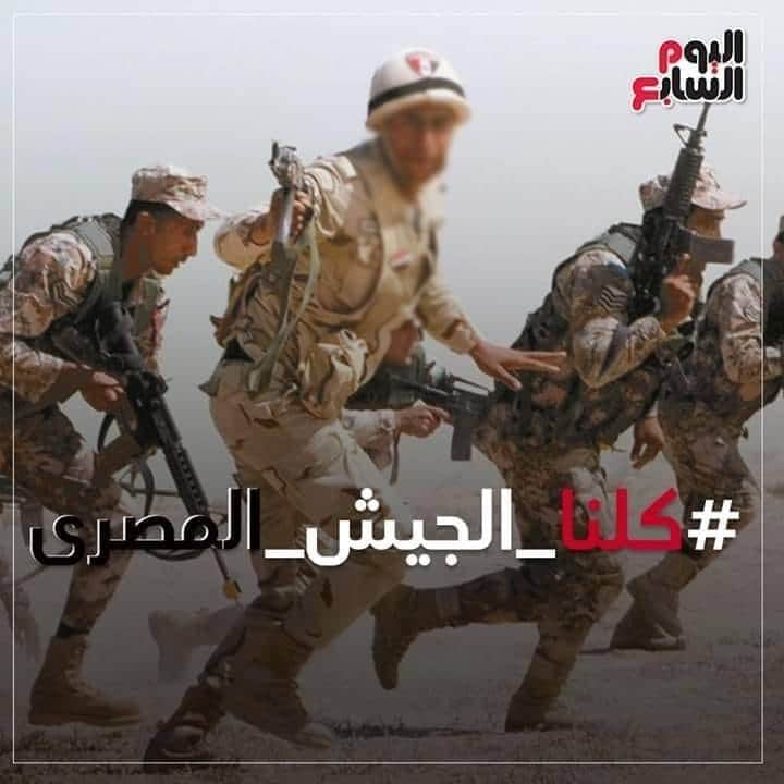 egypt_retag78's tweet image. اذا كنت من عشاق الجيش المصري دعني اري اسمك في قائمه المعلقين #بتحيا_مصر ✌️ ✌️