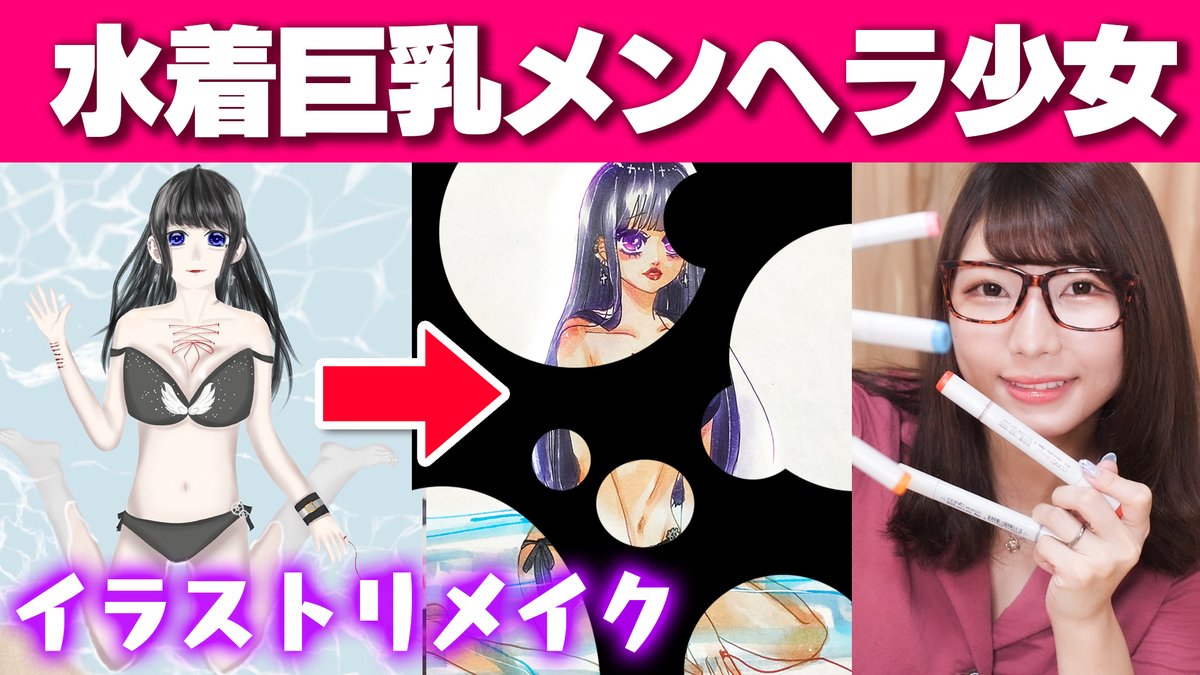 えっちゃんねる ボンボンtv アート 視聴者さんが描いたセクシーな巨乳メンヘライラストを大人が本気でリメイクして描いてみた 絵のリメイク7月 T Co Gbcnbuseeu Youtubeより お待たせしました 本日の動画 次回は9月になります えっちゃんねる ボンボンtv アート 視聴者さんが描いたセクシーな巨乳メンヘライラストを大人が本気でリメイクして描いてみた 絵のリメイク7月 T Co Gbcnbuseeu Youtubeより お待たせしました 本日の動画 次回は9月になります