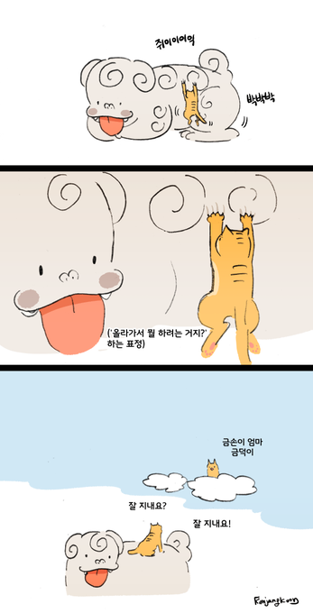 ?

해치 낙서
-금손이와 해치

해치를 보러와주시는 선생님께서 말씀해주신, 숙종 임금님의 고양이 금손이!? 둘은 분명 사이가 좋았을 거예요?? 