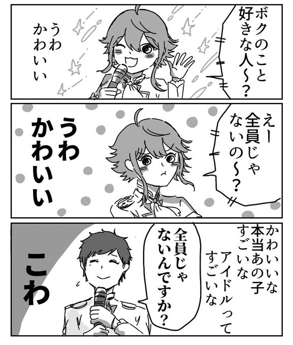 ちゃんと完成したら載せるやつの途中 