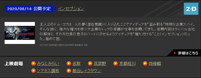 Macgy ノーラン祭り第3弾 インセプション Imax 4dx Mx4d 8月14日 金 公開予定 T Co I9stbgaukc T Co Nellev269k T Co Zb4pcnupto T Co Ifyb32xwbl T Co 6wwjkvxxmt