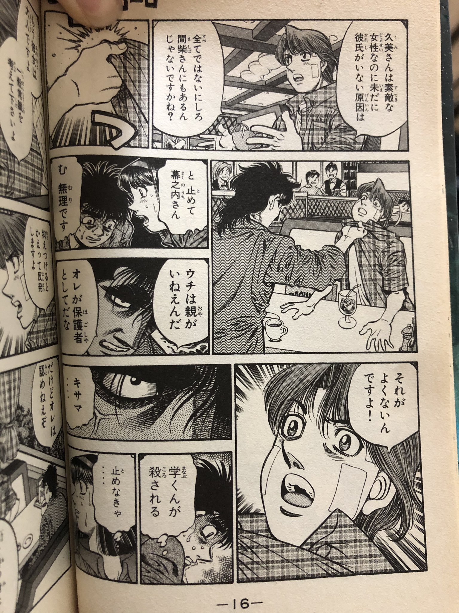 Ippology 可愛いお兄さんしか見えない間柴 板垣は口上手いなー はじめの一歩 Hajimenoippo Itagakimanabu 板垣学 間柴了 漫画 Manga フリッカー 板垣vs牧野 T Co Qk2hqegzxj Twitter
