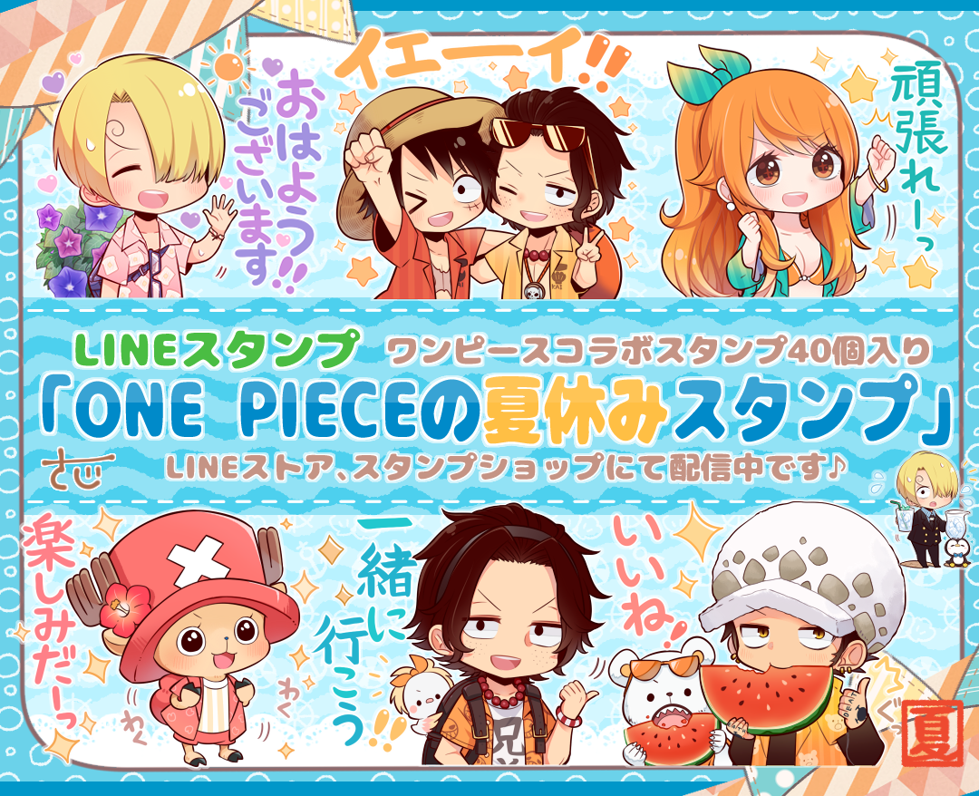 作れる 売れる 使える Onepieceスタンプ を大紹介 追加更新ok 14ページ目 Togetter