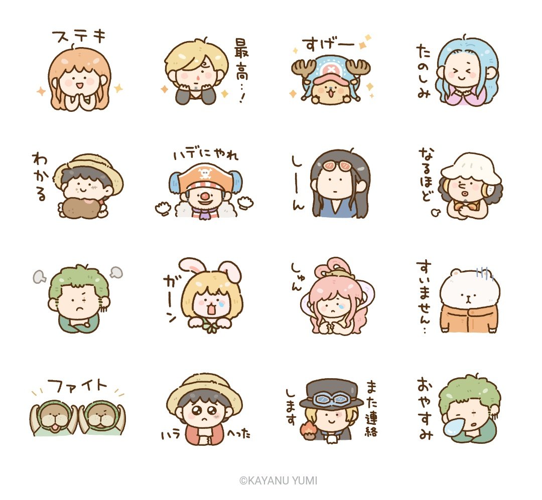 かやぬゆみ Lineスタンプ One Pieceゆるいかいぞくたち スタンプを販売開始しました 大好きなワンピース のスタンプを誰でも作れる素敵企画に参加させていただきました 好きなキャラをランダムに入れてます にししルフィが目印です Onepiece かやぬゆみ Lineスタンプ One Pieceゆるいかいぞくたち スタンプを販売開始しました 大好きなワンピース のスタンプを誰でも作れる素敵企画に参加させていただきました 好きなキャラをランダムに入れてます にししルフィが目印です Onepiece
