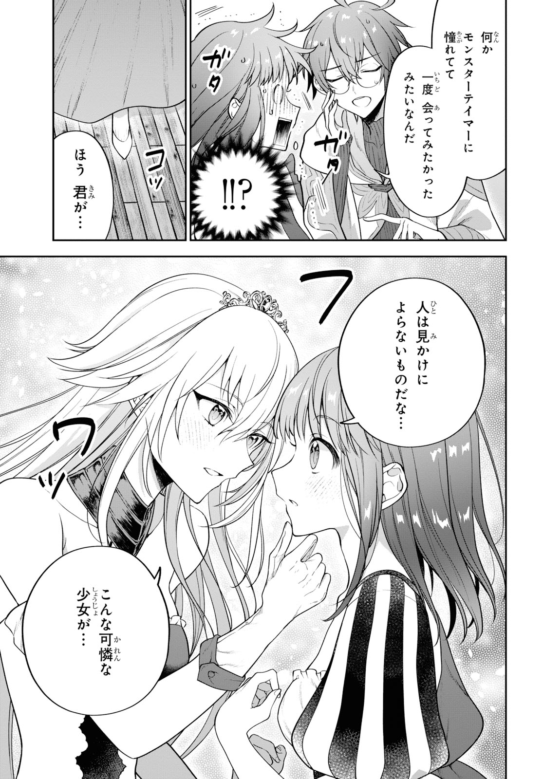 少年エース على تويتر 相野仁先生原作 市倉とかげ先生が描く ネクストライフ 5巻が本日発売 アステリアに協力することにしたマリウス一行は大英雄メリンダの遺産 封魔の宝石 を手に入れるため 厳重な罠の施された 試練