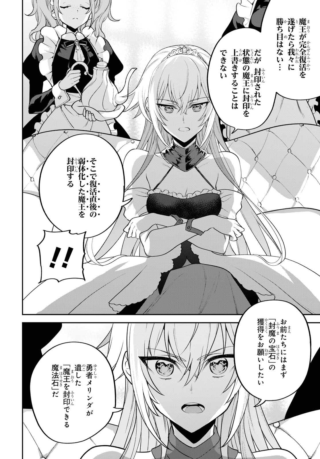 少年エース على تويتر 相野仁先生原作 市倉とかげ先生が描く ネクストライフ 5巻が本日発売 アステリアに協力することにしたマリウス一行は大英雄メリンダの遺産 封魔の宝石 を手に入れるため 厳重な罠の施された 試練の地下遺跡 に向かう 一方 魔人達も