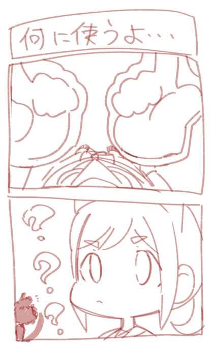 無 
