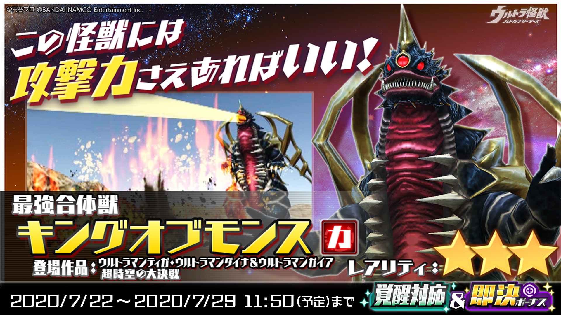 ウルトラマンガイア　大怪獣バトル　キングオブモンス　UR　カード 大怪獣バトル カード UR 276 キングオブモンス - メルカリ