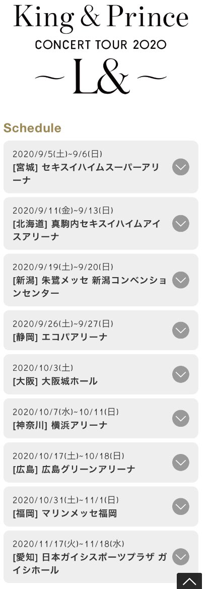 プリ ツアー 日程 キン