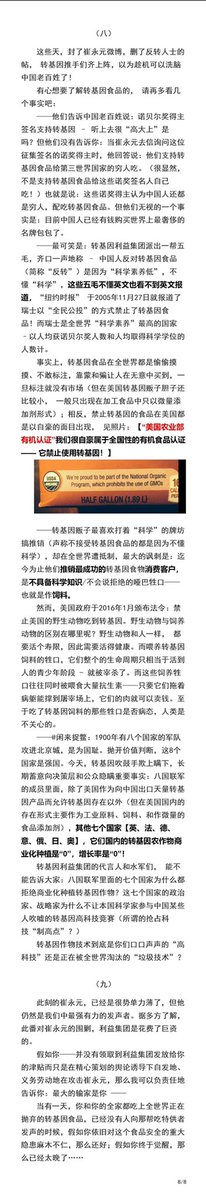 YongyuanCui1's tweet photo. 跟随崔永元在美国拍摄转基因纪录片（下）
文 ｜曹明华  2017年6月于美国加州 https://t.co/Q2Zohdr446