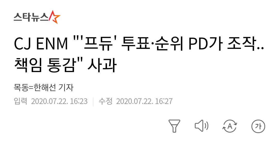 helpmeout1207's tweet photo. 와ㅅㅂ뉴스보다가 놀랬네 아직도 이거에 대해서 말나오고있구나 https://t.co/IRXzpF9CEh