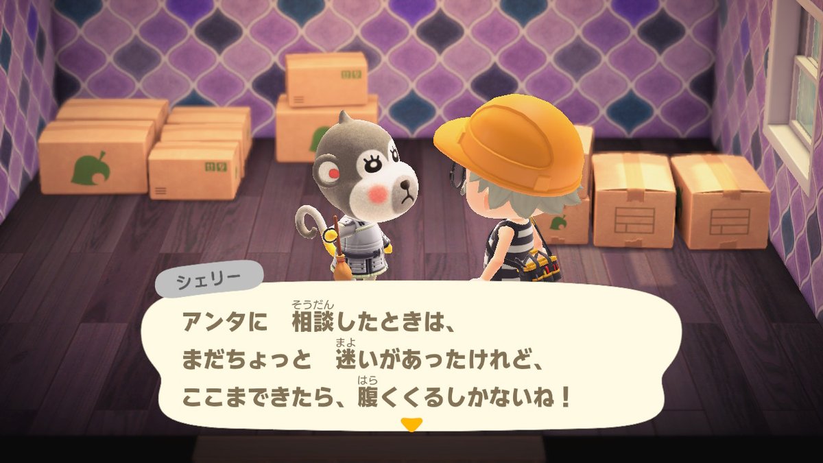 のし部屋 Ar Twitter W 最後のお別れをしなくても手紙は来なかったので シェリーさんにお別れの挨拶 Ver 1 3 0以降初の引っ越しなのでお別れの手紙が届くよう修正されてるのを期待しちゃう どうぶつの森 Animalcrossing Acnh Nintendoswitch T Co