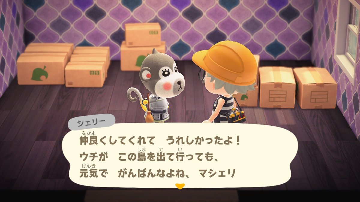 のし部屋 Ar Twitter W 最後のお別れをしなくても手紙は来なかったので シェリーさんにお別れの挨拶 Ver 1 3 0以降初の引っ越しなのでお別れの手紙が届くよう修正されてるのを期待しちゃう どうぶつの森 Animalcrossing Acnh Nintendoswitch T Co のし部屋 Ar Twitter W 最後のお別れをしなくても手紙は来なかったので シェリーさんにお別れの挨拶 Ver 1 3 0以降初の引っ越しなのでお別れの手紙が届くよう修正されてるのを期待しちゃう どうぶつの森 Animalcrossing Acnh Nintendoswitch T Co