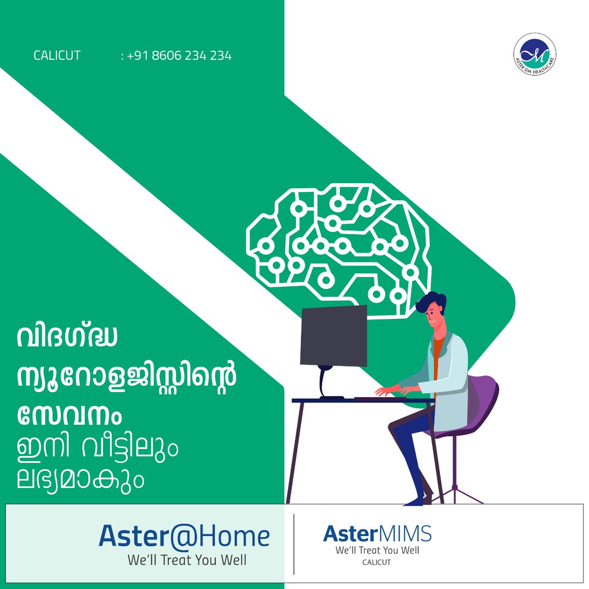 aster_at_home's tweet photo. ന്യുറോ സംബന്ധമായ പ്രശ്നങ്ങൾ അലട്ടുന്നവർക്ക് ഏറ്റവും മികച്ച പരിചരണം ലഭ്യമാക്കുവാൻ Aster@Home ന്യൂറോളജിസ്റ്റിന്റെ സേവനം കോഴിക്കോട് മേഖലയിൽ വീട്ടിലെത്തിക്കുന്നു.

#AsterAtHome #Neurology #NeurologistAtHome https://t.co/Wwgv5IJfXE