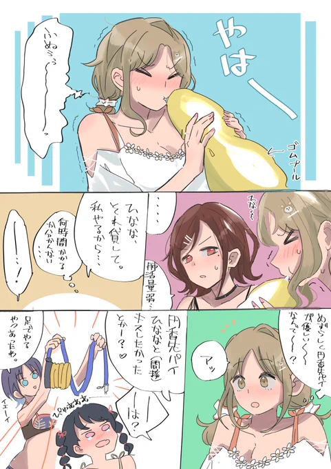 ノクチル水着ありがとうございます記念わちゃわちゃ漫画
 #シャニマス 