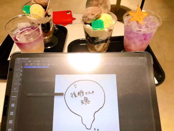 後糖さんへ 魂をもっていく約束を果たしました いつきより @fgototo 