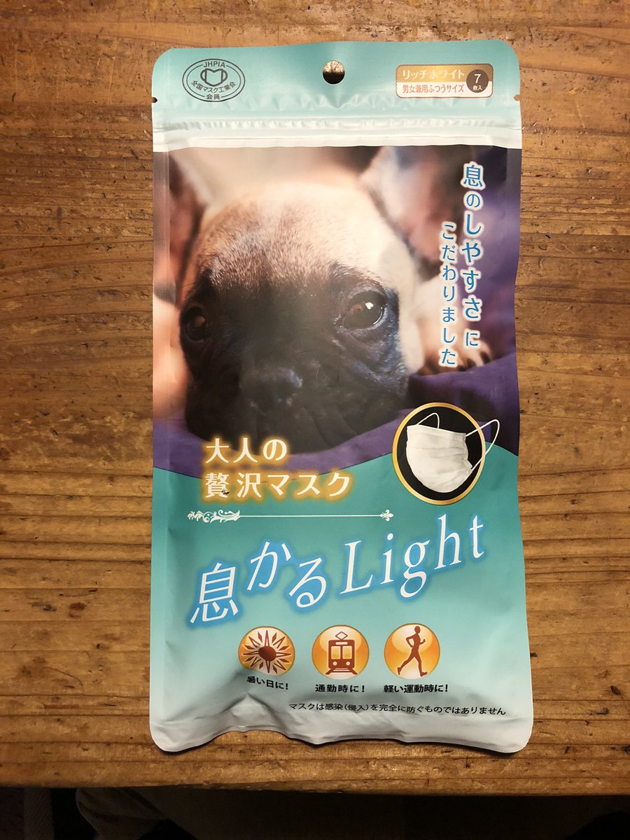 柴犬 雷蔵 ビバホーム 平岸 見たことのないマスクを買ってみました 原田産業 中国製だがマスク工業会のマーク有り 価格がやや高め 着け心地は如何に 柴犬 雷蔵 ビバホーム 平岸 見たことのないマスクを買ってみました 原田産業 中国製だがマスク工業会のマーク有り 価格がやや高め 着け心地は如何に