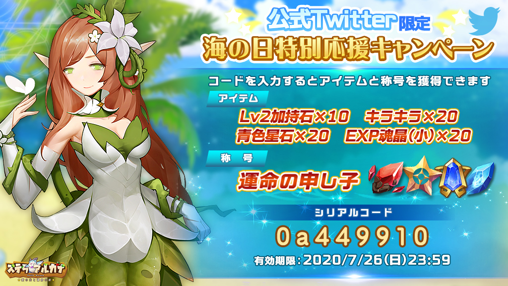 コンプリート 世界の覇者3 引き換えコード ポケモンの壁紙