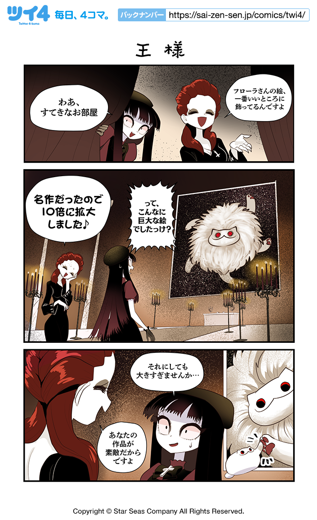 【王様】コットン バレント『CreepyCat 猫と私の奇妙な生活』 https://t.co/Q34nMSlose #ツイ4 