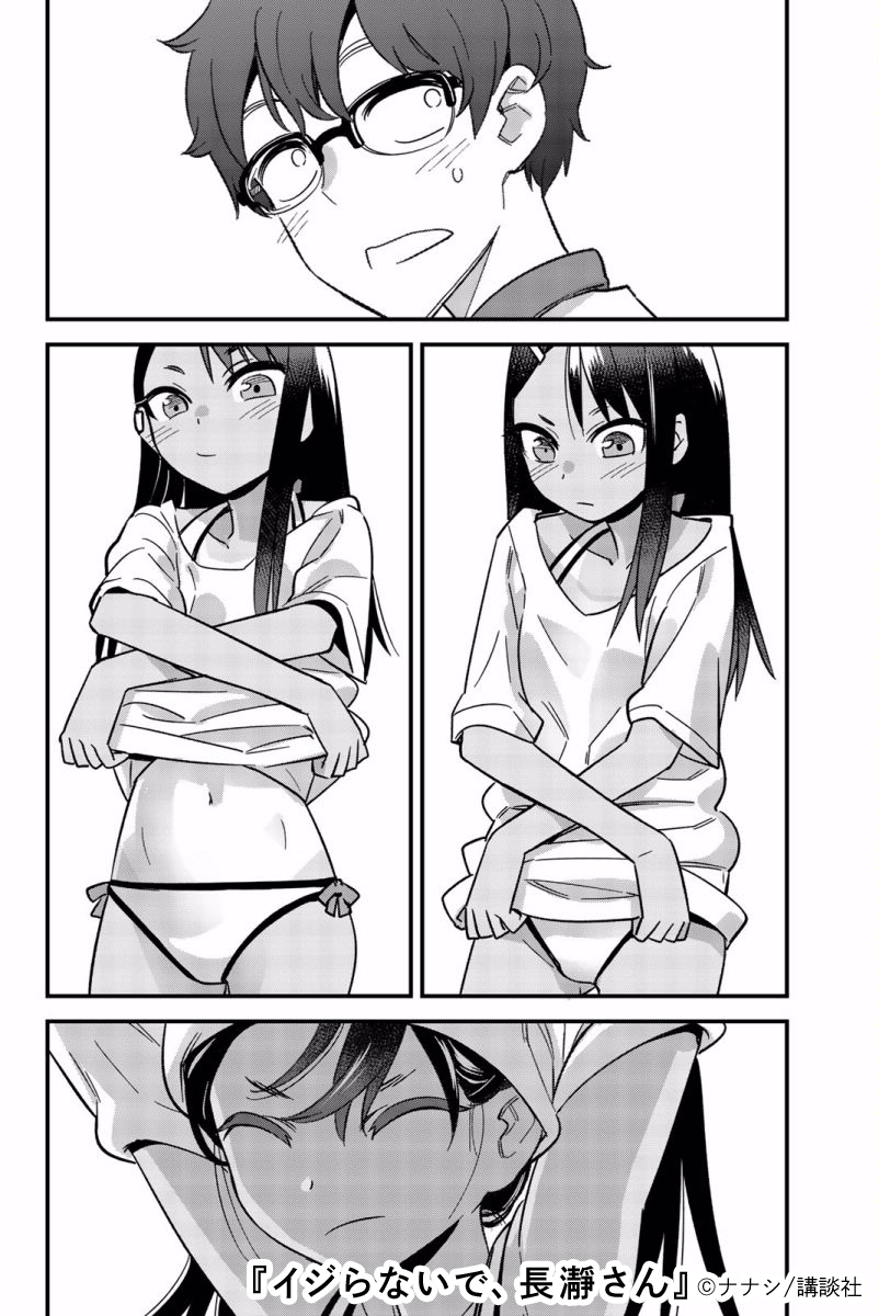 イジらないで長瀞さんの漫画ツイートまとめ Comic Diggin