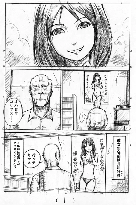 ノストラダムスの恐怖の大王が日常生活を送ってる漫画② (1/2) 