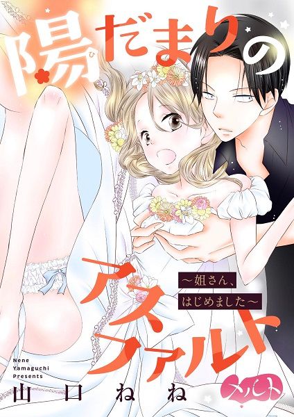 Tl 漫画 試し 読み Article