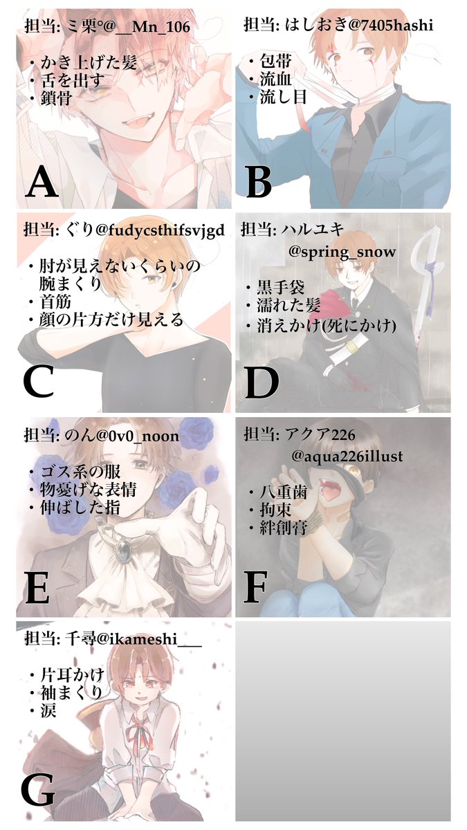 #誰の性癖だゲーム
イタちゃん限定で主催させていただきました?✨
皆さんめちゃくちゃ素敵なイタちゃんを描いてくださって大興奮の企画でした??
参加してくださってありがとうございました?
さて!私の性癖はどれでしょう?
ツリーにアンケート載せてますのでよかったら回答していってください❣️ 