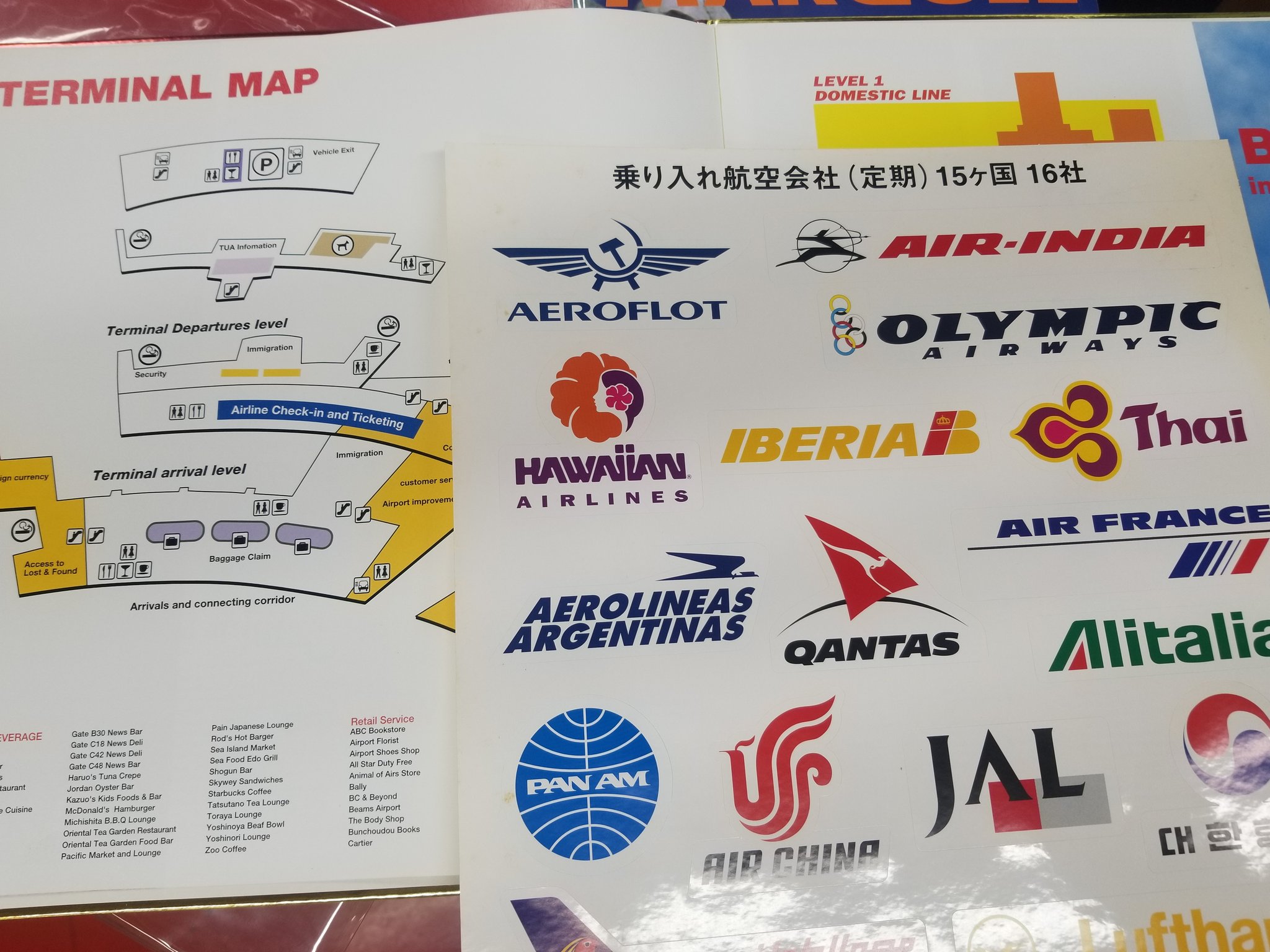 砂原良徳 Tokyo Underground Airport / What's Undergr