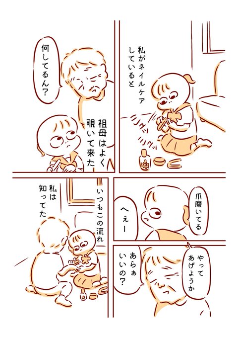 「あの日のエッセイ」③ 祖母とネイル 