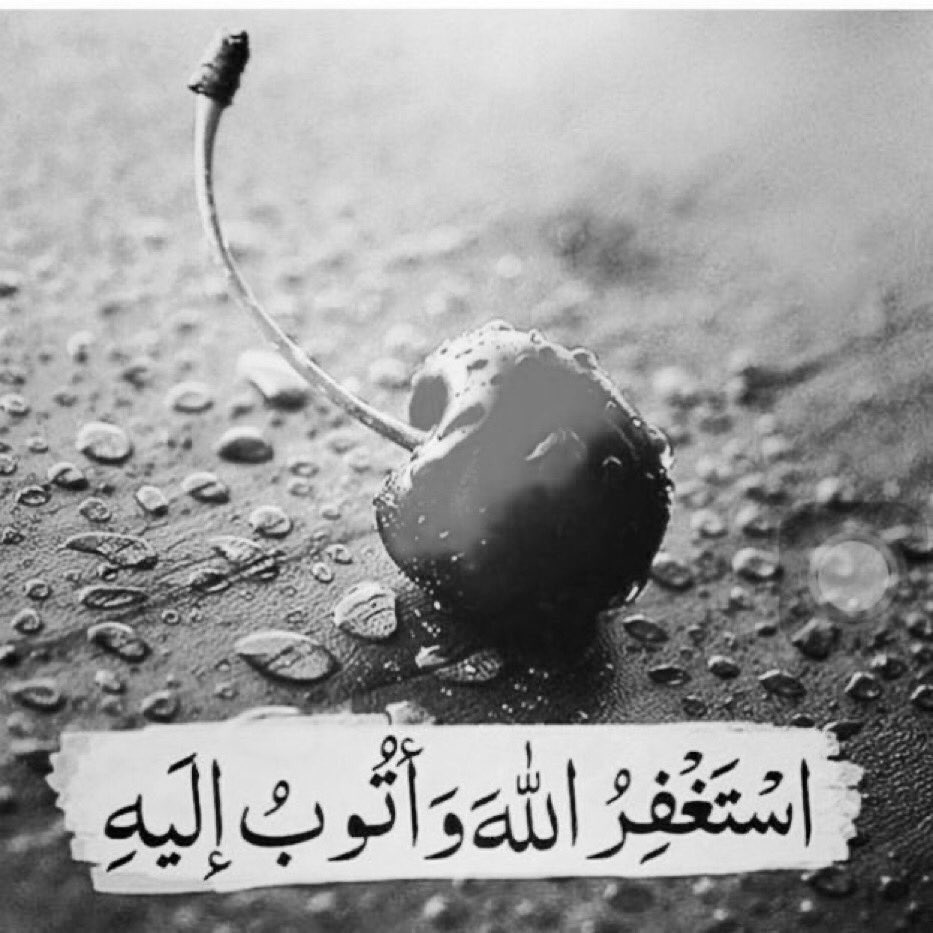 f88_f88's tweet photo. الاستغفار ؛
يمطر أرزاقًا وأفراحًا وسعادة.
ويحقق أحلامًا قد دُفنت.
وأماني قد نُسيت .

﮼أستغفر،الله،العظيم،وأتوبُ،إليه ..! https://t.co/QblQa6FcHE