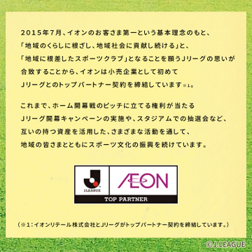 立川市 Jリーグティッシュを買って応援しよう 立川市は東京ヴェルディのホームタウンです 号外net 立川市 昭島市