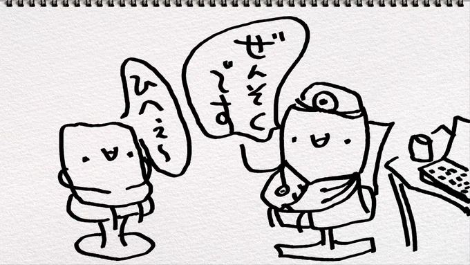 またひとつ新たな病名を手に入れたようかんです 