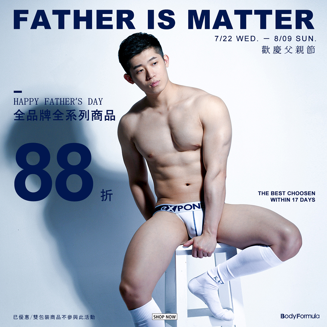 👑Body Formula歡慶父親節
全館、門市全面特價 88 折
🔥全館、門市不分品牌折扣，通通加碼送
消費 就送 EX 隱形氣墊中筒襪 1雙
滿 1200送 2雙 
滿 1800送 3雙 
滿 3000送 5雙!!!
限量50雙
*贈品恕不累計贈送
配件/預購商品恕不參與此活動bodyformula.asia
#bodyformula #Underwear #泳褲 #內褲