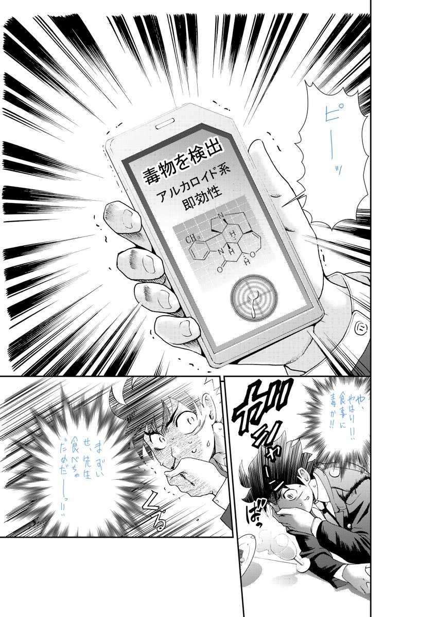 君は008 ちょっと覗き見(`・ω・')ゞ潜入開始(*'∀`*)
単行本9巻発売中!書店に並んでいないときはぜひ店員さんに一言聞く勇気を!!(*'∀`*)
新刊及び既刊はこちら(/ω・\)チラッ
https://t.co/Pecfmxzj3N

アンケはこちら(/ω・\)チラッ
https://t.co/gMixU87IrJ 