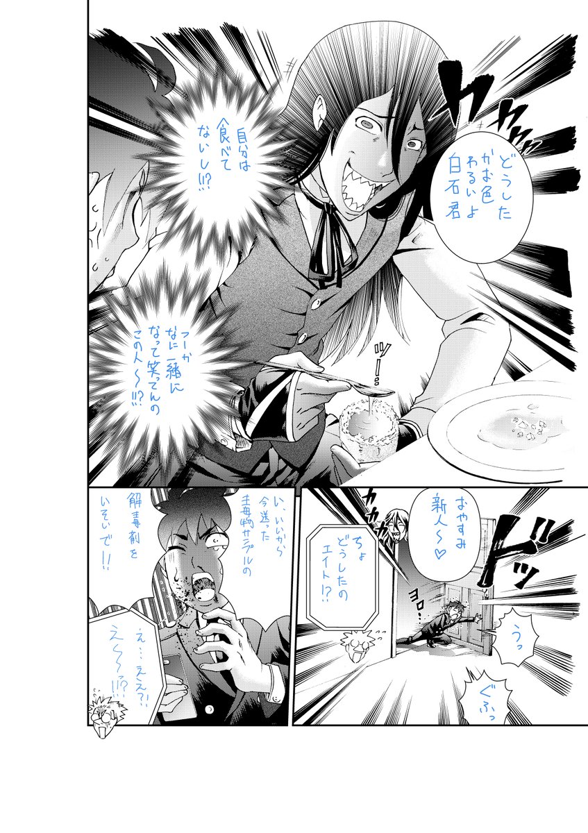 君は008 ちょっと覗き見(`・ω・')ゞ潜入開始(*'∀`*)
単行本9巻発売中!書店に並んでいないときはぜひ店員さんに一言聞く勇気を!!(*'∀`*)
新刊及び既刊はこちら(/ω・\)チラッ
https://t.co/Pecfmxzj3N

アンケはこちら(/ω・\)チラッ
https://t.co/gMixU87IrJ 