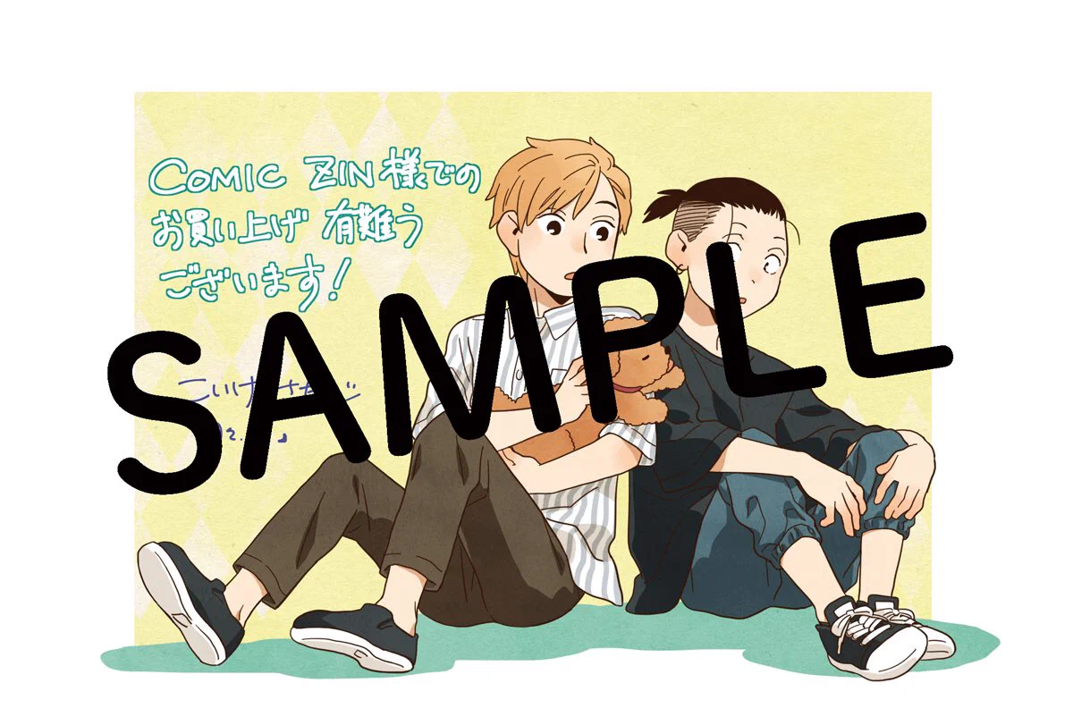 bamB!編集部 on X: 