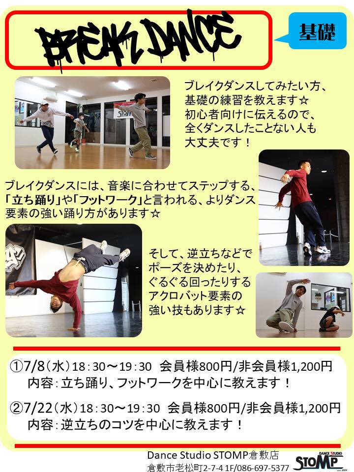 STOMP_kurashiki's tweet photo. 今日も元気にオープンしています‼️
ただいま、ブレイクダンス基礎をユウイチロウ君が教えています😁『楽しいから頑張る💪』と、『苦手だから頑張る💪』の2通りあり、感慨深いなぁー🤔皆応援しています🥳
この後はロックダンス‼️
#YUICHIRO
#BREAK
#ダンス倉敷
#Hi-
#RYO-YA
#LOCK
#studio_STOMP https://t.co/GyTOL9PHTL