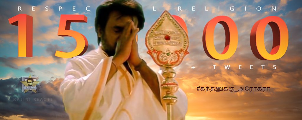 GRajinified's tweet photo. 1️⃣5️⃣0️⃣0️⃣0️⃣0️⃣ + Tweets

Number 1️⃣ in #indiaTrends &amp;
Number 5️⃣ in #worldwideTrends 🤩
Summa adhurudhula🔥🔥🥁🥁❤
#Thalaivar ஆட்டம் ஆரம்பம் 🔥 

@rajinikanth #Rajinikanth #Annaatthe 
#கந்தனுக்கு_அரோகரா https://t.co/NExFa3Xn6r
